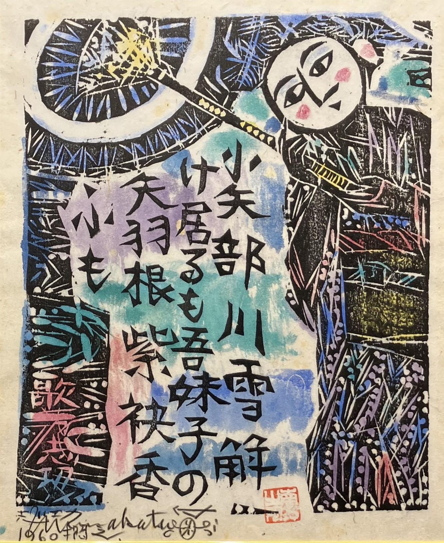 清妙妃図 | ｜正光画廊